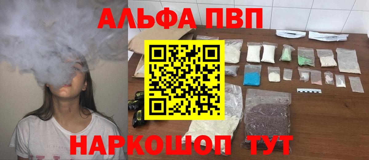 Alpha PVP крисы CK Кропоткин