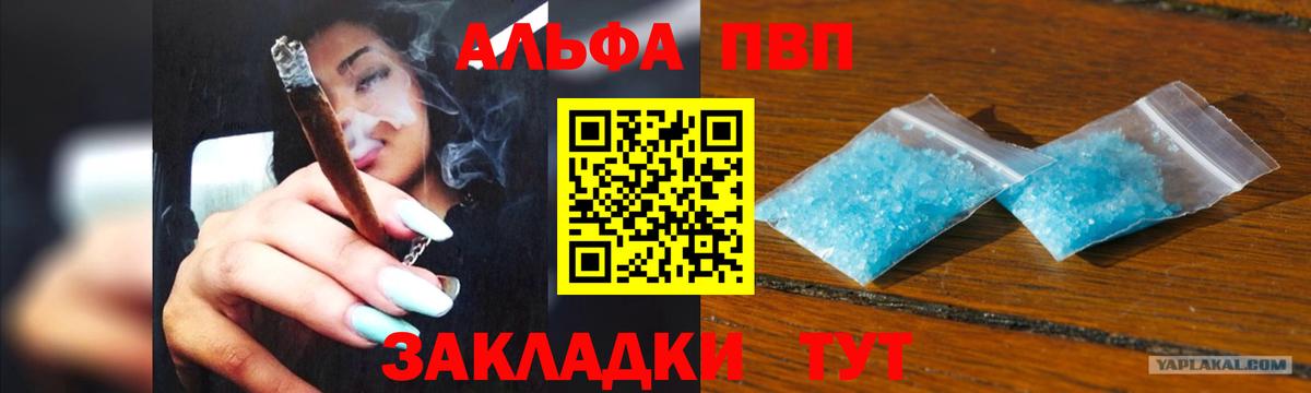 APVP крисы CK  купить наркотик  Вход с VPN  Alpha-PVP VHQ  Кропоткин  A PVP Crystall 