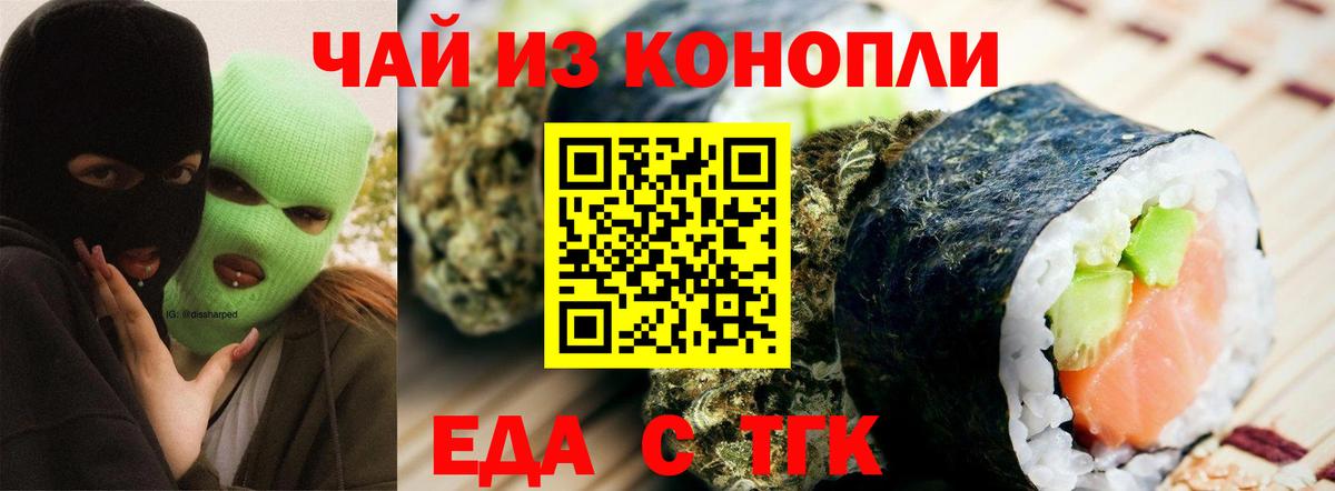 Кропоткин  Cannafood марихуана  Вход с VPN 