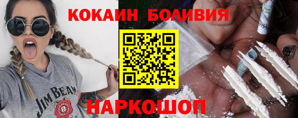COCAIN  КОКАИН 97%  Вход с VPN  КОКАИН 98%  Кропоткин 
