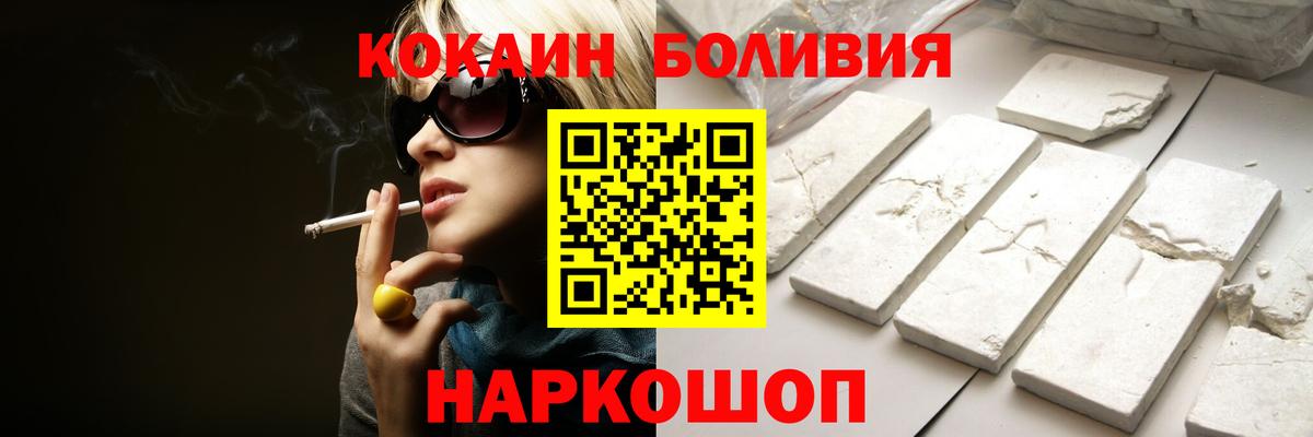 Кокаин 99% Кропоткин
