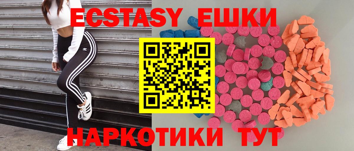 ЭКСТАЗИ 99% Кропоткин