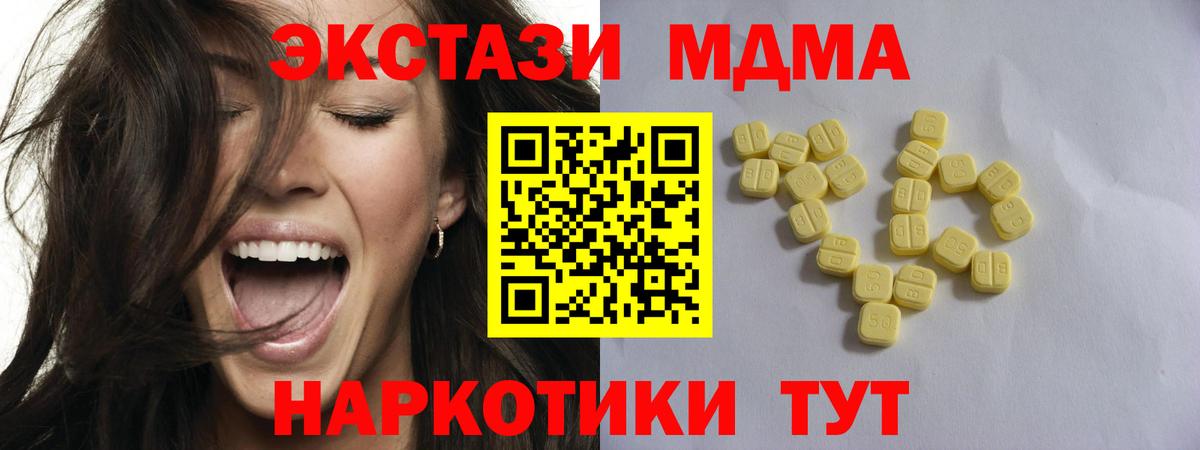 Экстази  Вход с VPN  Кропоткин  Экстази круглые 