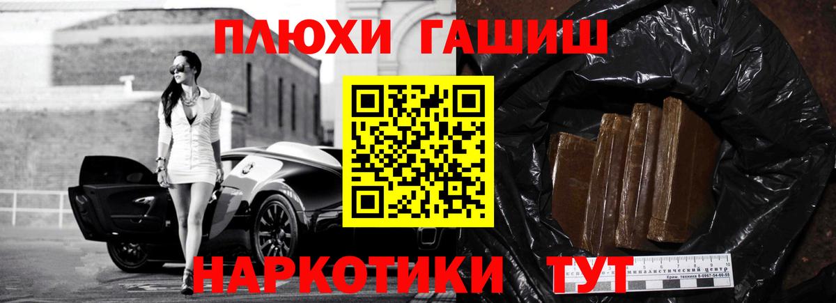 Гашиш  ГАШ Изолятор  Вход с VPN  Кропоткин 