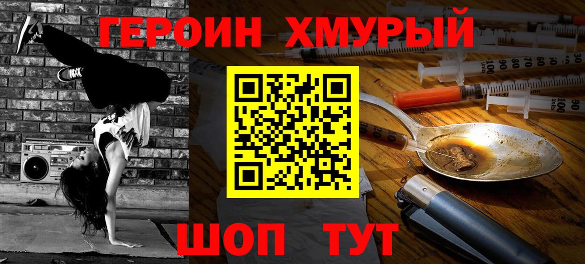 Кропоткин  Героин Афган  Вход с VPN 