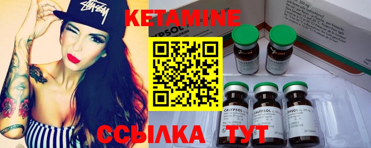 Кетамин VHQ  Вход с VPN  Кропоткин 