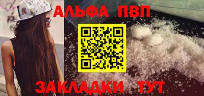 Альфа ПВП Ипатово