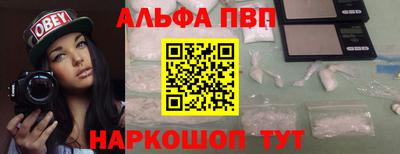 Альфа ПВП Ипатово