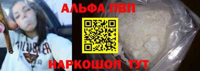 Альфа ПВП Ипатово