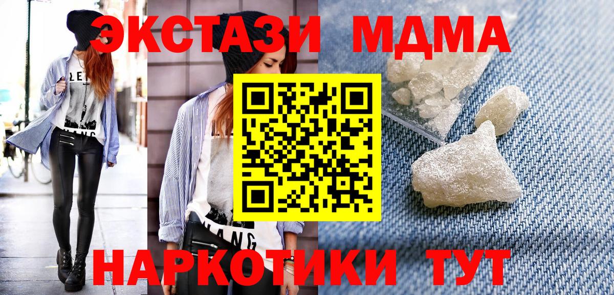 MDMA кристаллы Кропоткин