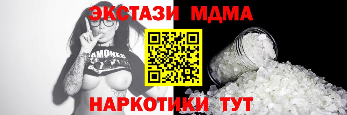МДМА crystal  Вход с VPN  МДМА VHQ  Кропоткин 