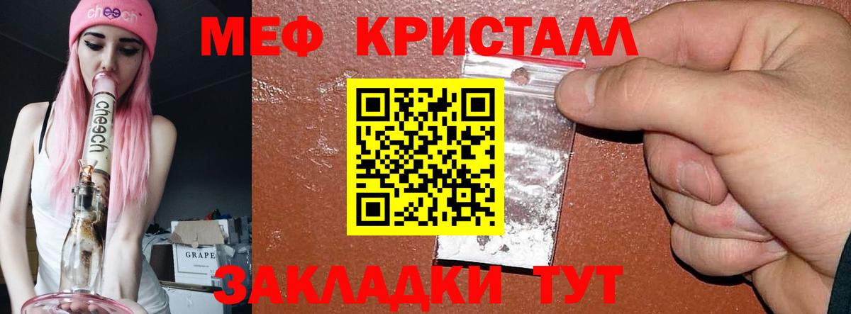 Меф кристаллы  МЯУ-МЯУ  Кропоткин  Вход с VPN  Мефедрон мяу мяу 