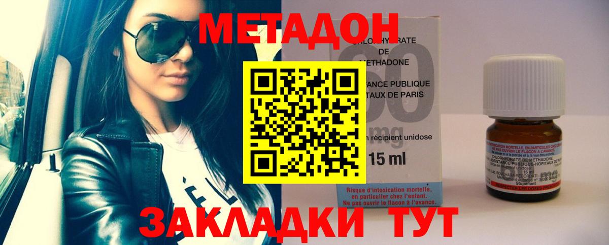Метадон мёд  Вход с VPN  Кропоткин 