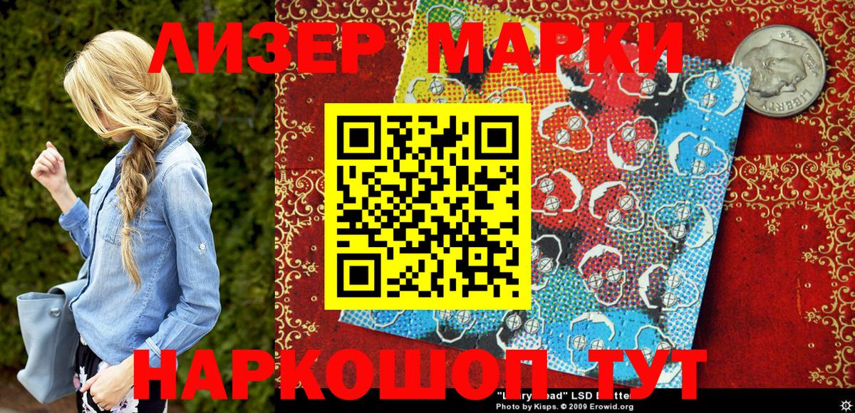 Марки N-bome 1,8мг Кропоткин