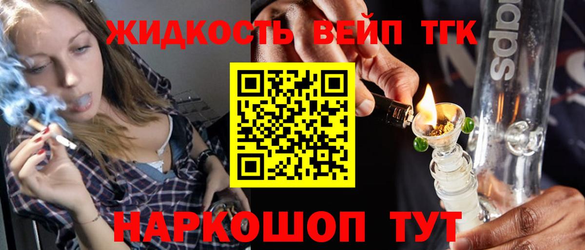 Дистиллят ТГК гашишное масло  Дистиллят ТГК Wax  где купить наркотик  Кропоткин  Вход с VPN 
